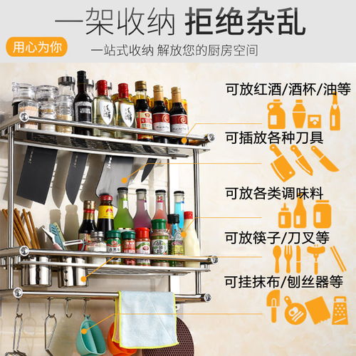 廚房置物架 壁掛式免打孔，收納調(diào)料油鹽醬醋，解放臺(tái)面空間
